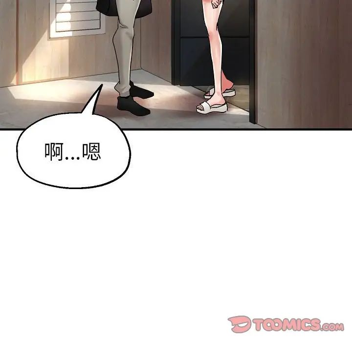 瑜珈初体验第58話