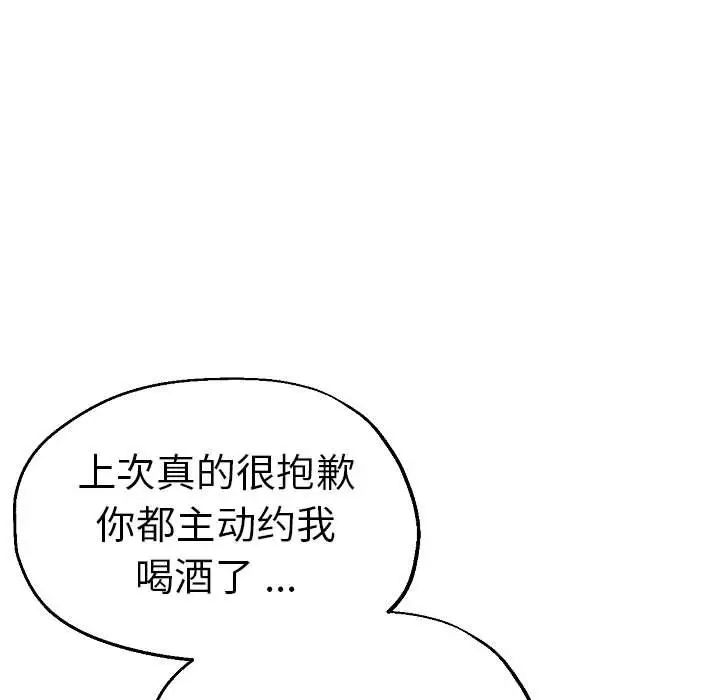 瑜珈初体验第58話