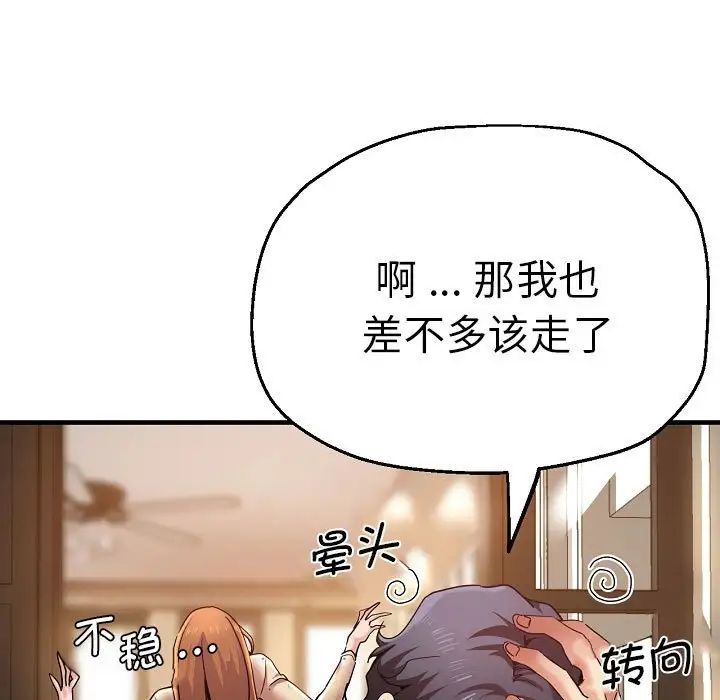 瑜珈初体验第58話