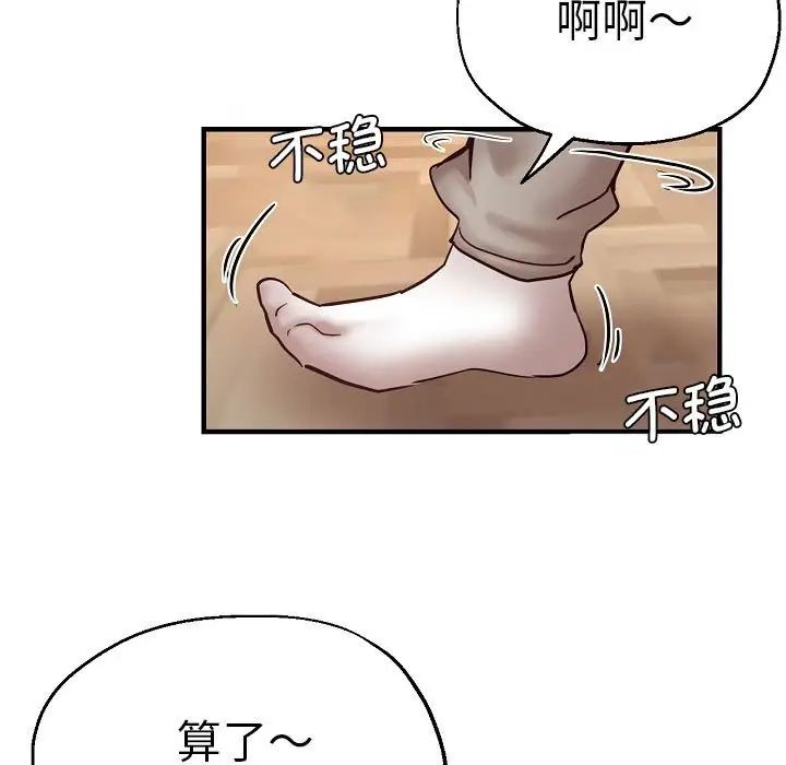 瑜珈初体验第58話