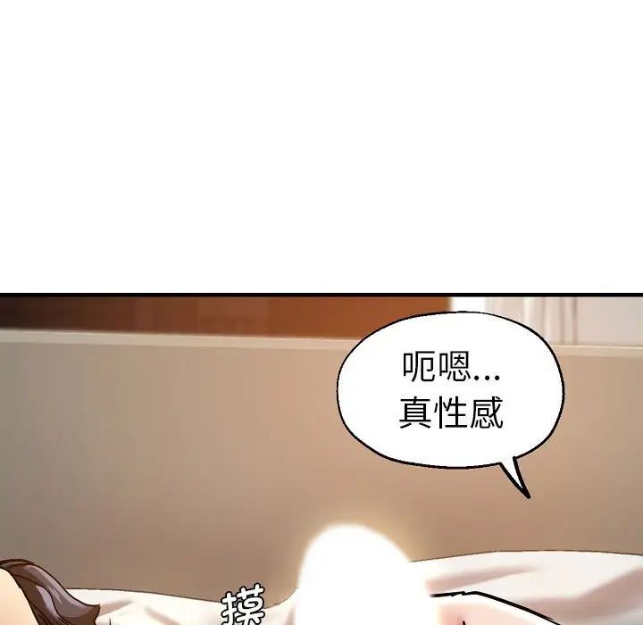 瑜珈初体验第58話