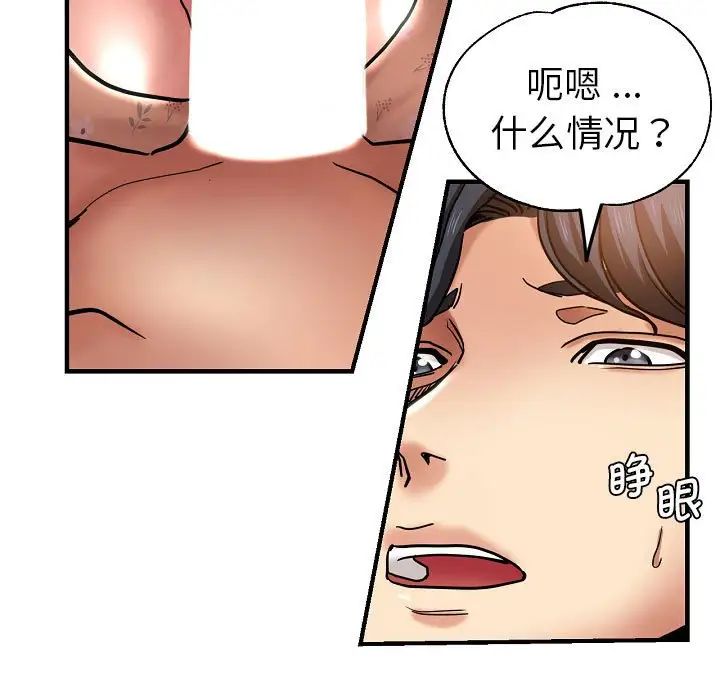 瑜珈初体验第58話