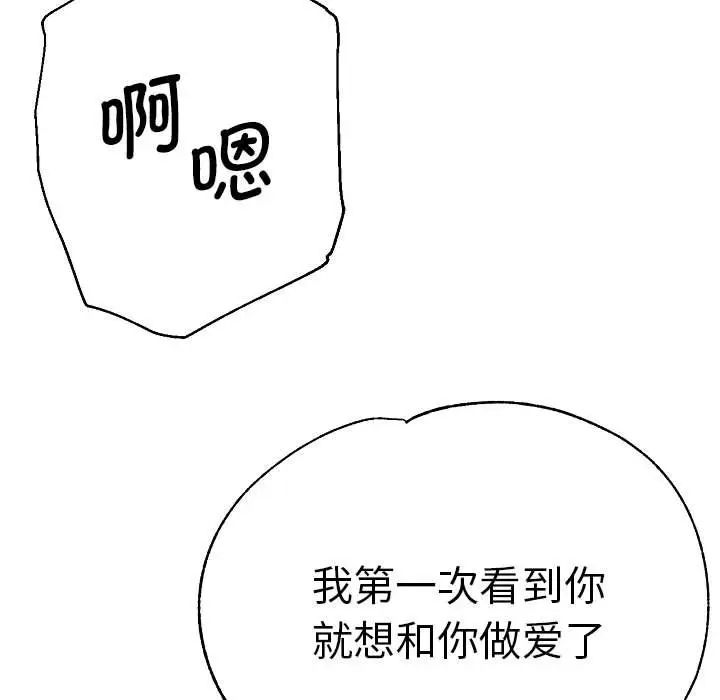 瑜珈初体验第58話
