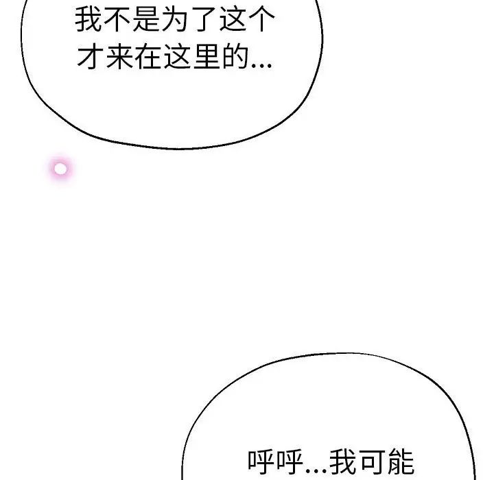瑜珈初体验第58話