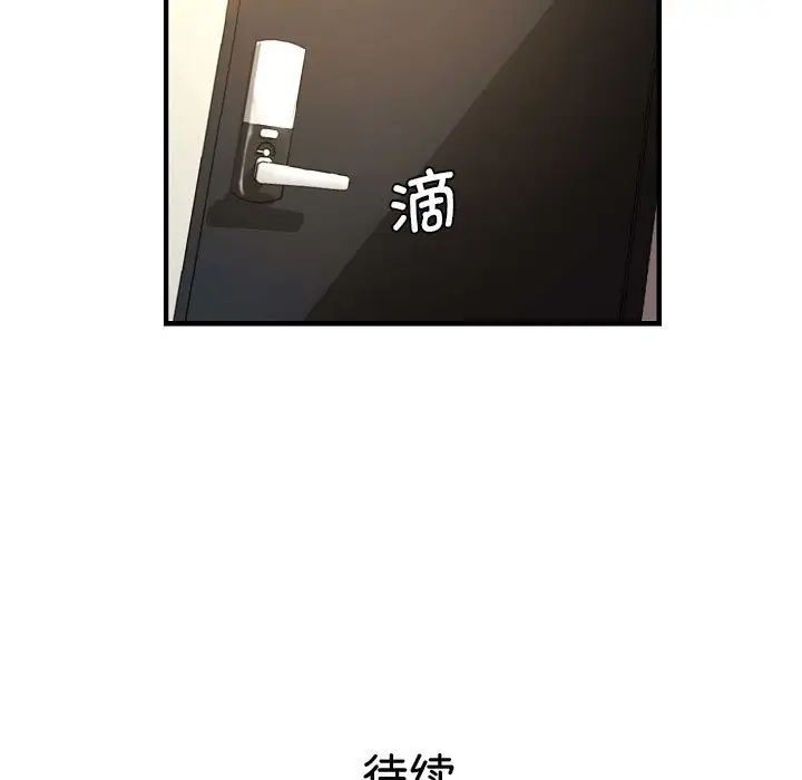 瑜珈初体验第58話