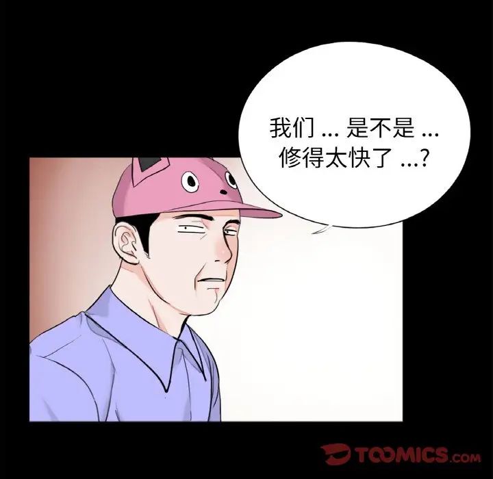 借子第29話