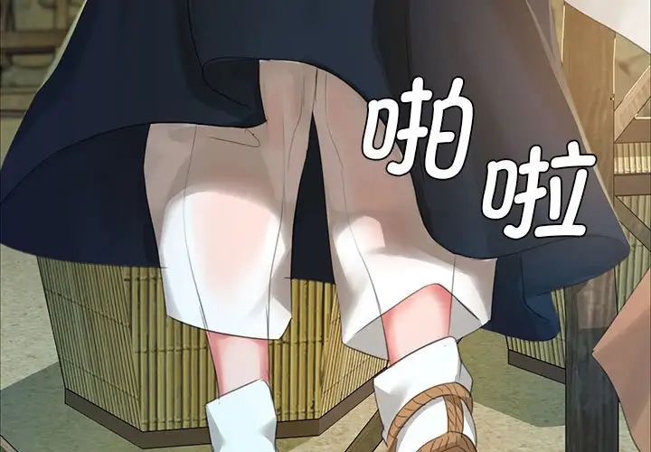 小姐第13話