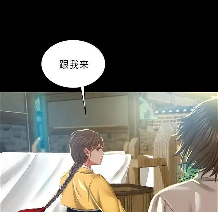 小姐第13話