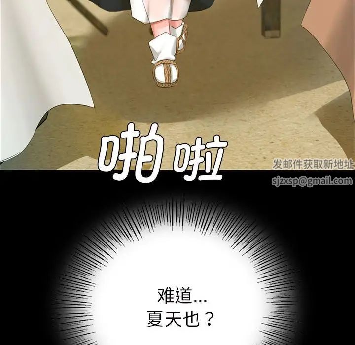 小姐第13話