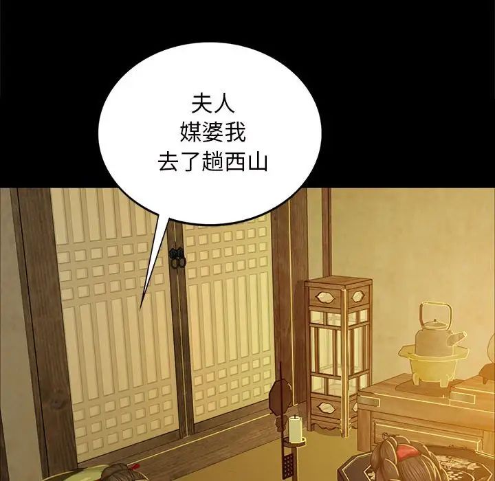 小姐第13話