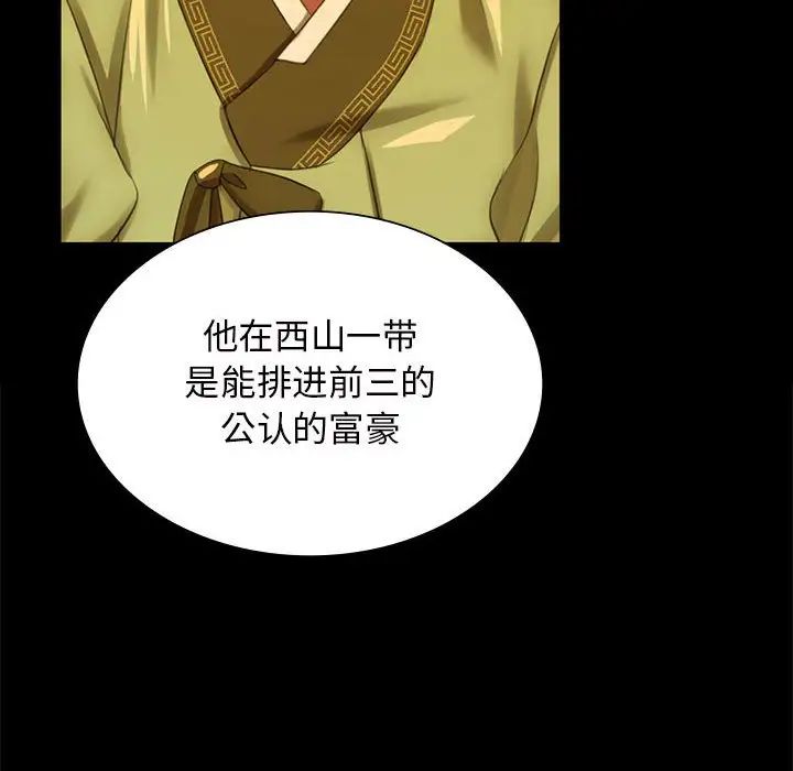 小姐第13話