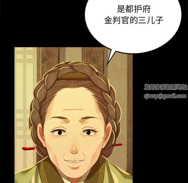 小姐第13話