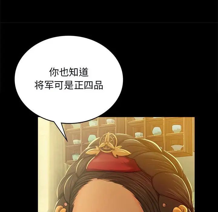 小姐第13話