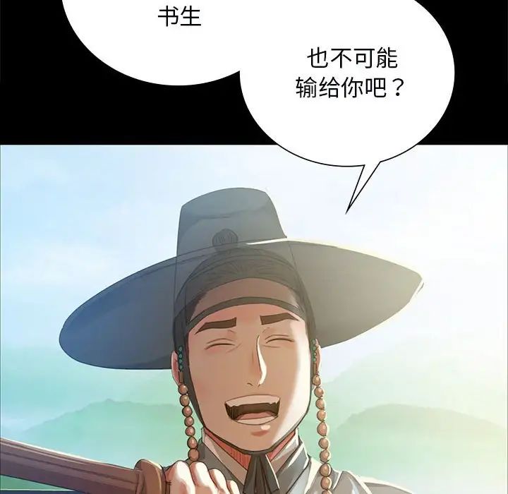 小姐第13話