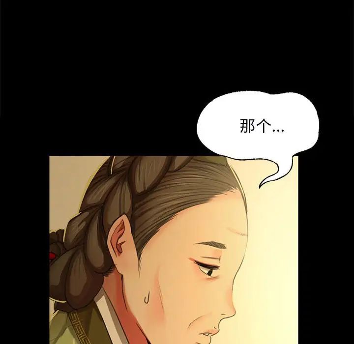 小姐第13話