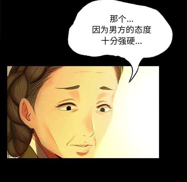 小姐第13話