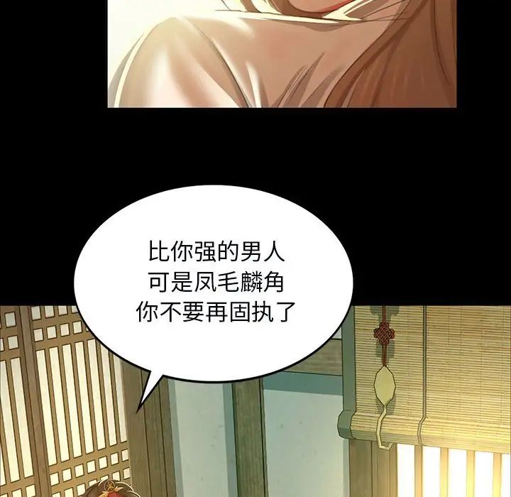 小姐第13話