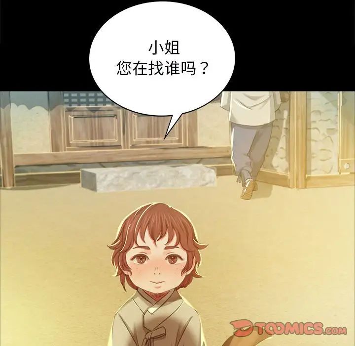 小姐第13話