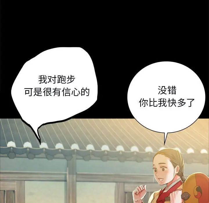 小姐第13話