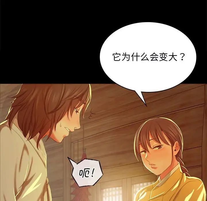 小姐第13話