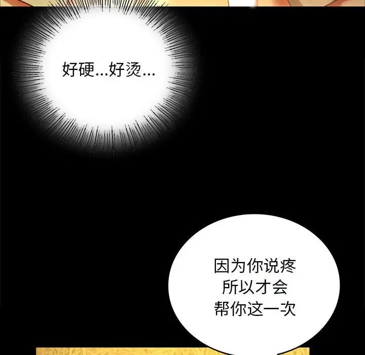 小姐第13話