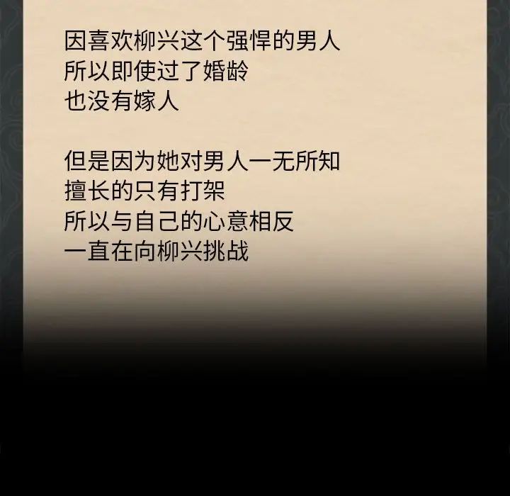 小姐第13話