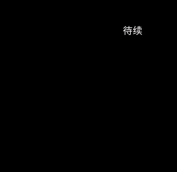 小姐第13話