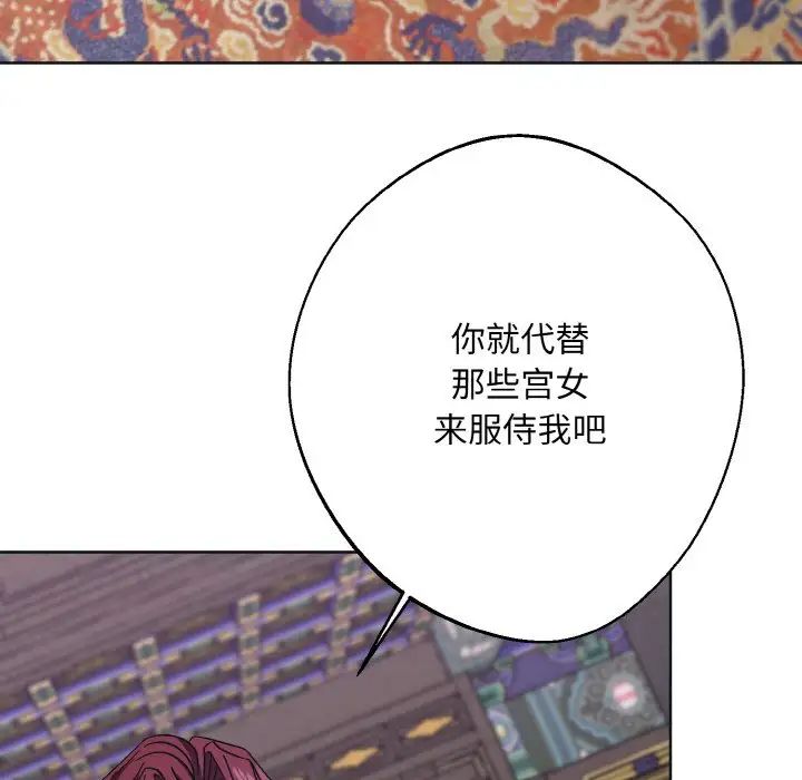 同寝第10話