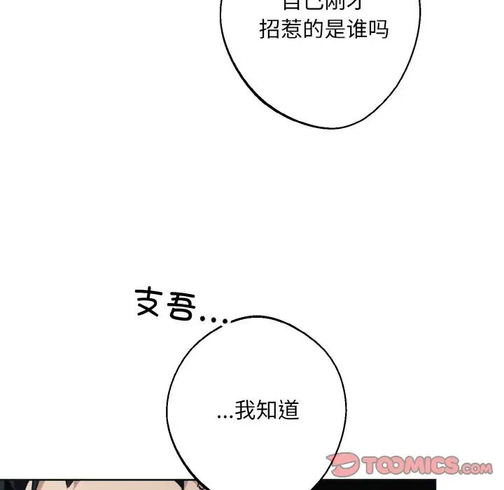 同寝第10話