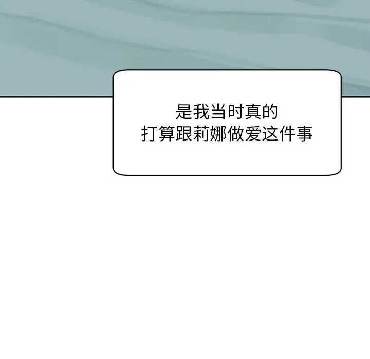 我的女儿就拜托你了第10話