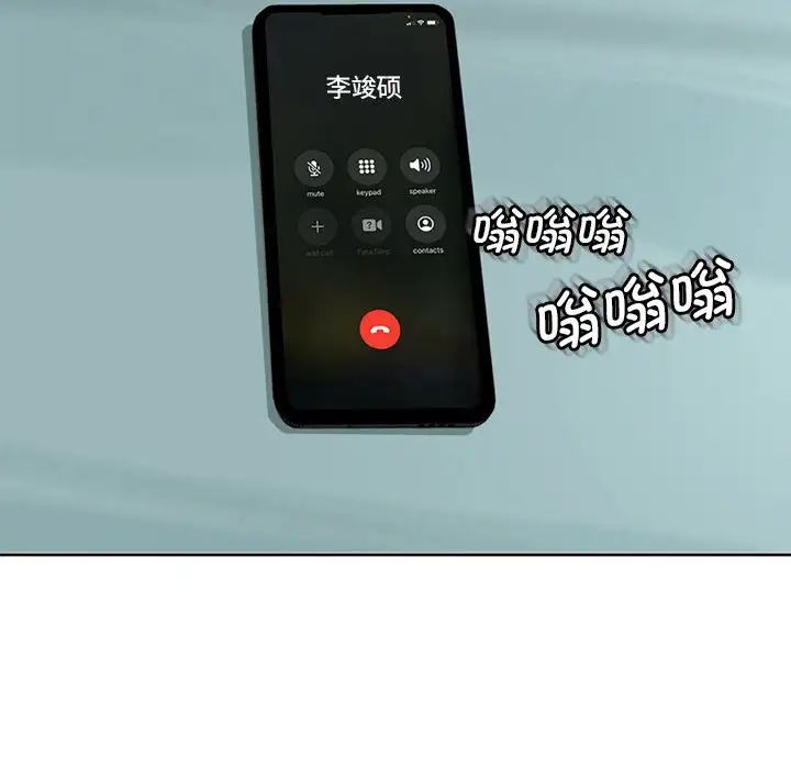 我的女儿就拜托你了第10話