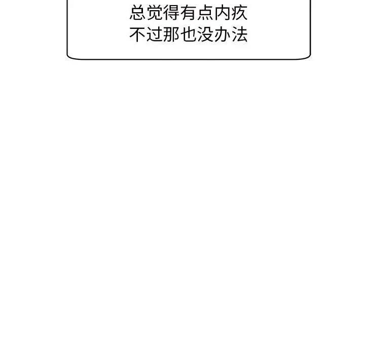 我的女儿就拜托你了第10話