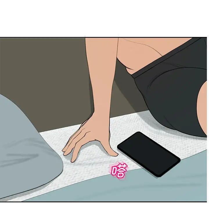 我的女儿就拜托你了第10話