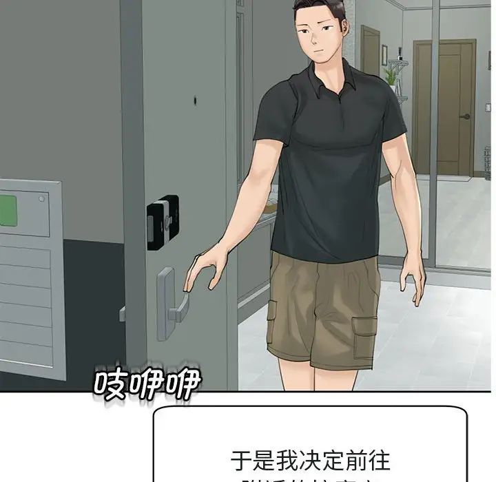 我的女儿就拜托你了第10話