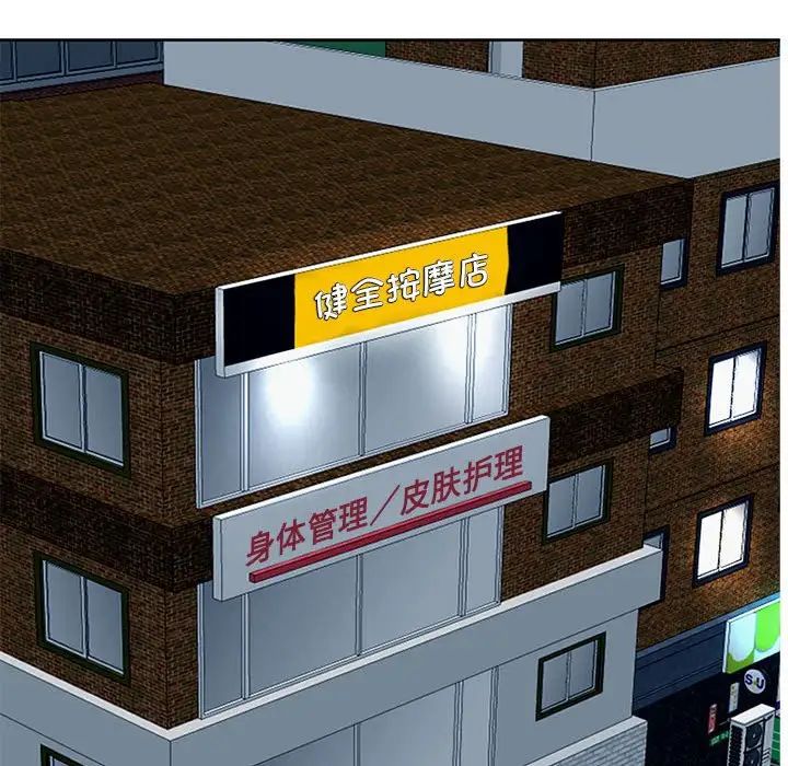 我的女儿就拜托你了第10話