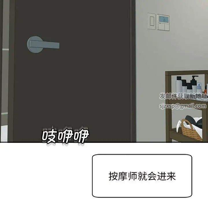 我的女儿就拜托你了第10話