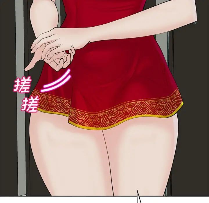 我的女儿就拜托你了第10話