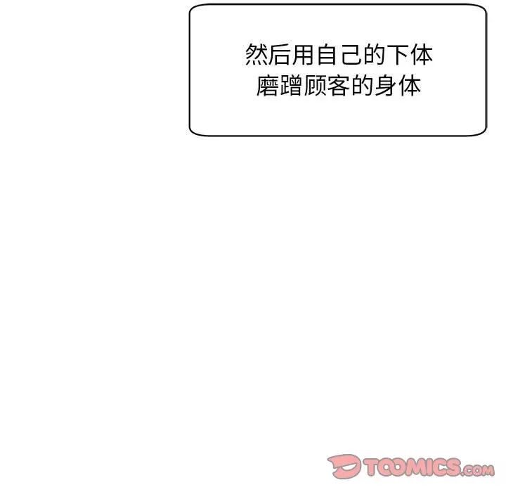 我的女儿就拜托你了第10話