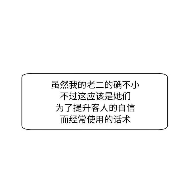 我的女儿就拜托你了第10話