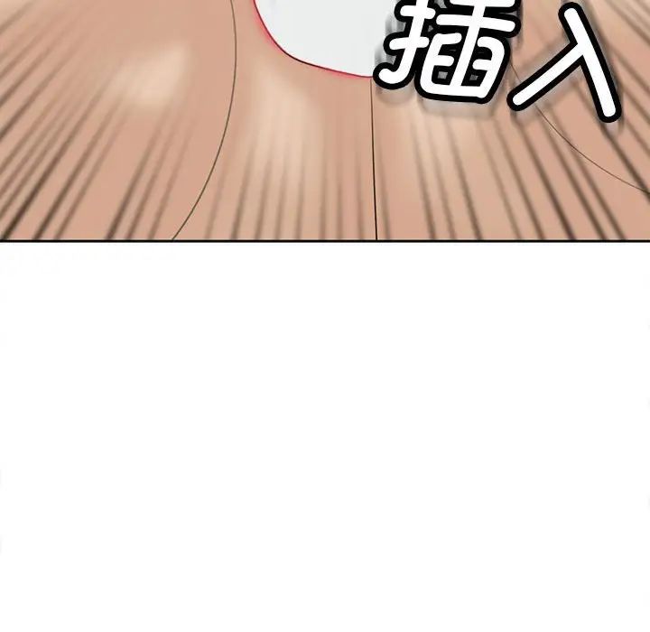 我的女儿就拜托你了第10話