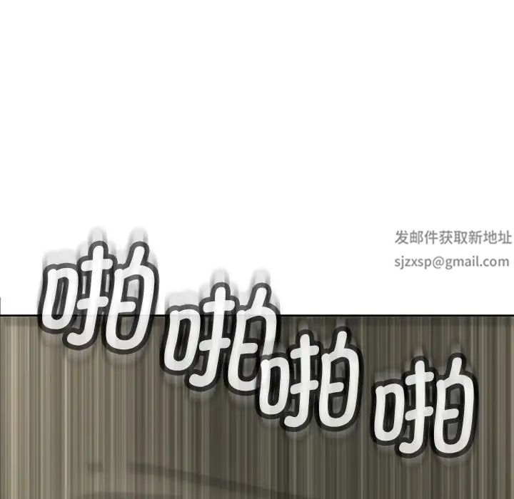 我的女儿就拜托你了第10話