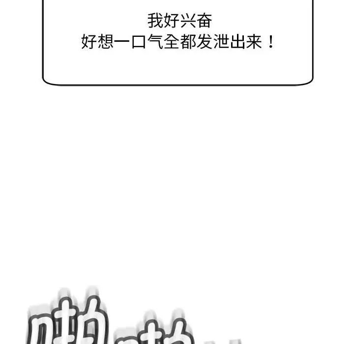 我的女儿就拜托你了第10話