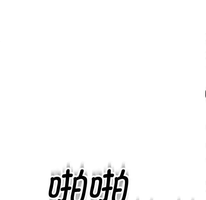 我的女儿就拜托你了第10話