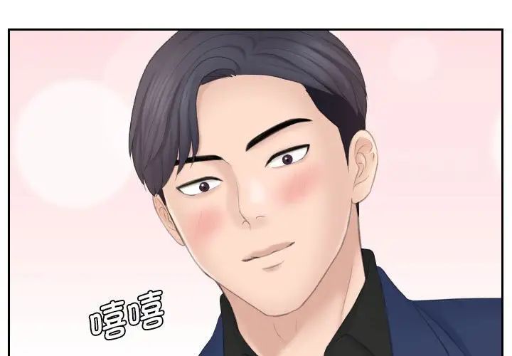 熟女的味道第25話