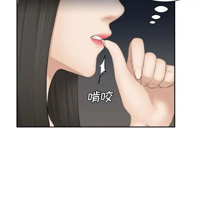 熟女的味道第25話