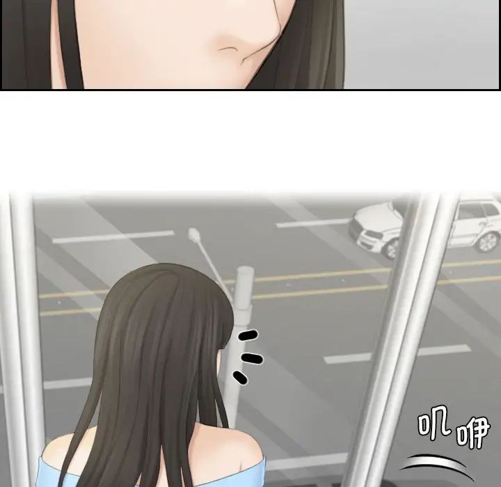 熟女的味道第25話