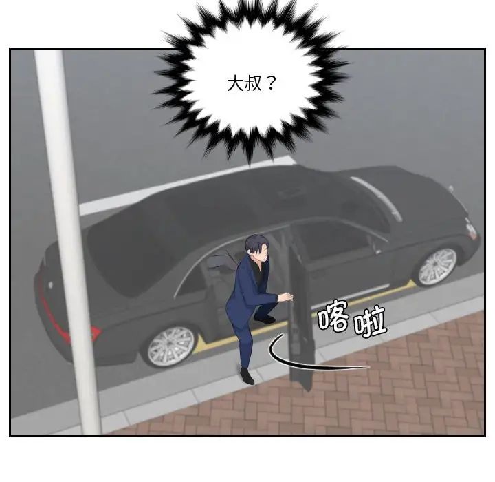 熟女的味道第25話