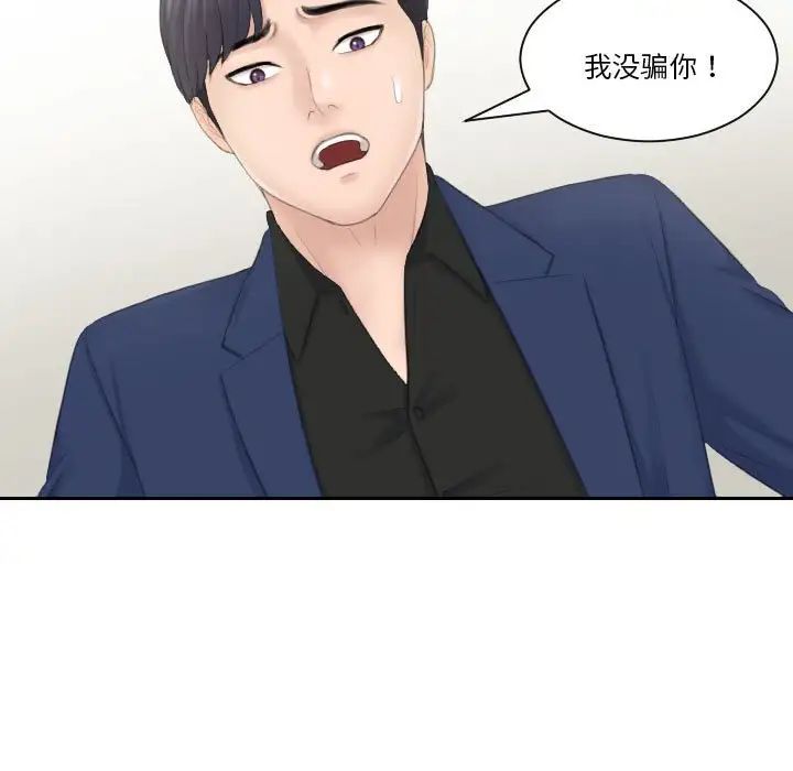 熟女的味道第25話