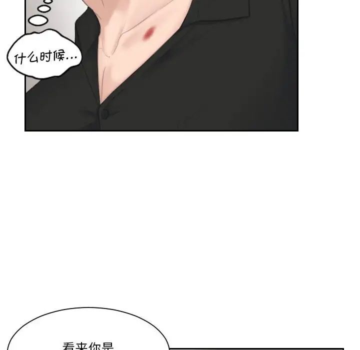 熟女的味道第25話