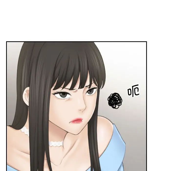 熟女的味道第25話